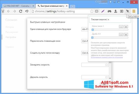 Screenshot Coowon Browser per Windows 8.1