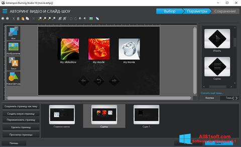 Screenshot Ashampoo Burning Studio per Windows 8.1